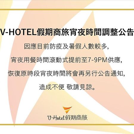 V-Hotel Taitung Екстериор снимка